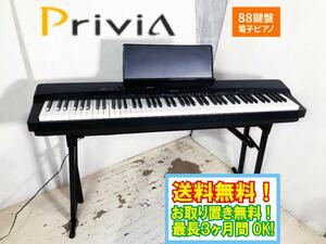 送料無料★超美品 中古★CASIO/カシオ Privia プリヴィア 電子ピアノ 88鍵盤 コンパクトモデル アダプター【PX-160BK】DE4I