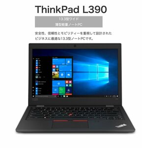 少難 メモリ16GB 画面タッチ Lenovo ThinkPad L390(Core i5-8365U/SSD256GB/13.3FHD(タッチパネル)/Webカメラ/無線LAN)BT残90%/ S2311-042