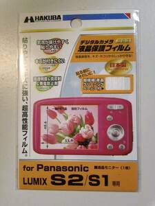 HAKUBA Panasonic LUMIX S2 / S1 用液晶保護フィルム　新品