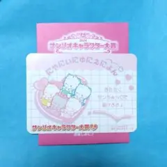 ニャニィニュニェニョン カード サンリオ キャラクター大賞 Sanrio