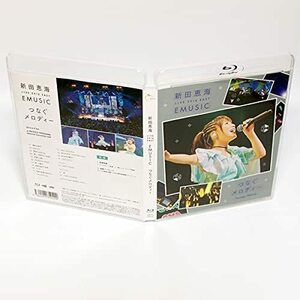 新田恵海 LIVE 2016 EAST EMUSIC つなぐメロディー 特典映像付き ブルーレイ ◆国内正規 Blu-ray◆送料無料◆即決