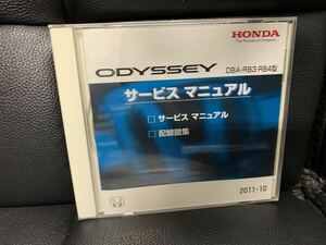 ホンダ HONDA サービスマニュアル 配線図集 CD-ROM オデッセイ ODYSSEY RB3 RB4 