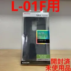 スマホ　ソフトケース　L-01F カバー　液晶保護フィルム付