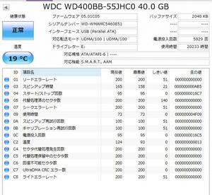 即日発 速達可 ★ 希少 IDE 接続 HDD 3.5インチ WDC WD400BB-55JHC0 40GB/7200rpm/ATA100 正常判定 フォーマット済み ★動作保証 H9904D