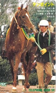 甲南☆PRC☆競馬☆テンポイント☆年度代表馬シリーズ☆テレホンカード 未使用 50度数【管理4095】