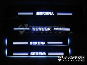 セレナ c26系 スカッフプレート LED 白光 流れる シーケンシャル ドアプレート 電装関係 serena 日本語説明書付き 1年保証有り 即納 