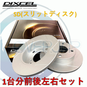 SD3416091 / 3456020 DIXCEL SD ブレーキローター 1台分セット 三菱 ギャランフォルティス CY4A 2007/8～2009/11 EXCEED