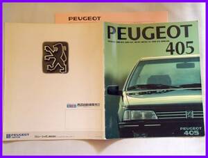 ★1990/11・プジョー４０５日本語カタログ・26頁★