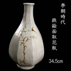 ◆楾◆3 李朝時代 鉄絵面取花瓶 34.5cm 朝鮮古陶 唐物骨董 [B139.1]VO2/24.3廻/FM/(120)