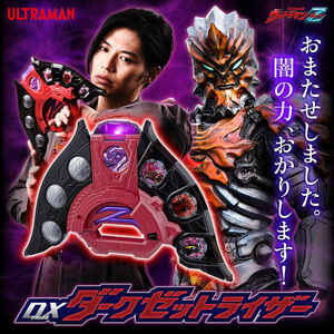 【未使用】DXダークゼットライザー：ウルトラメダル8枚付属★ジャグラス・ジャグラー/ヘビクラ隊長/青柳尊哉/ゼッパンドン/ファイブキング