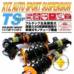 ポルシェ 986 ボクスター [XYZ JAPAN TStype-IMP ネジ式 車高調 調整式ピロアッパー]Top Sports TS-PO05 XYZ RACING DAMPER KIT