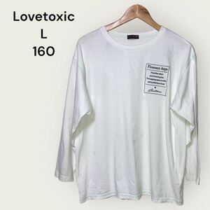 汚れあり　Lovetoxic　ラブトキシック　Tシャツ 長袖　160　キッズ　女児　