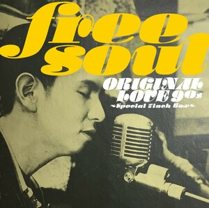 新品未使用品 / オリジナル ラブ - Free Soul Original Love 90s ～ Special 7inch Box(8 x 7) / サバービア / 限定品 / Soul45 / 接吻