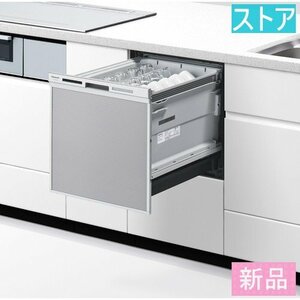 新品・ストアパナソニック 食器洗い乾燥機 NP-45MS9S