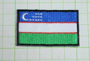 アイロンワッペン・パッチ ウズベキスタン国旗 ミニ zq