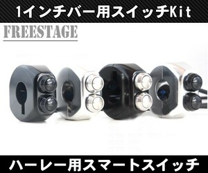 1インチ ハンドルバー用 コンパクト ミニスイッチKit ハーレー 金属製3ボタン式 シンプルカスタム 中通し 25mm チョッパー ブラック