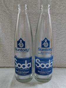 激レア SUNTORY Soda サントリー ソーダ 空瓶 空きビン 昭和レトロ ビンテージ SS2