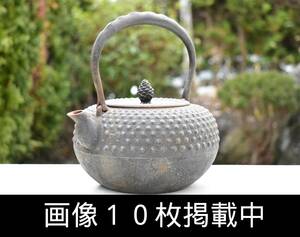 南部鉄器 釜師 健樹 作 霰鉄瓶 昭和後期 時代煎茶道具 湯沸かし 鋳物 画像10枚掲載中