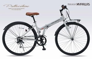 送料無料 折り畳み自転車 27インチ シマノ製6段変速 シティクロス サイクリング PL保険加入済 適応身長155cm以上 グレイッシュパール 新品