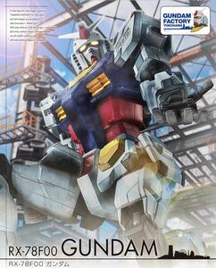 【魂ウェブ商店限定】ROBOT魂 ＜SIDE MS＞RX-78F00 ガンダム　新品☆