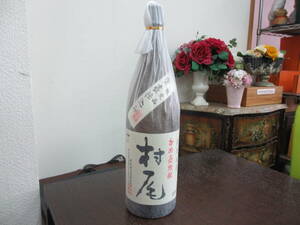 54018 酒祭 焼酎祭 本格焼酎 かめ壷焼酎 村尾 1800ml 25度 未開栓 和紙付 芋焼酎