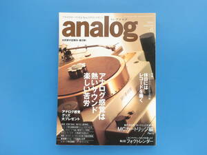 季刊 アナログ analog 2004 Vol.6/レコード/特集:アナログ感覚は熱いサウンド楽しい苦労/レコードクリーニング大作戦 MCカートリッジ