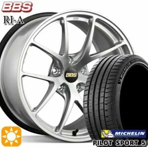 【横浜都筑店】新品タイヤホイールセット 即納可能 BBS RI-A 18インチ ダイヤモンドシルバー ミシュラン BMW、ベンツ、輸入車等に