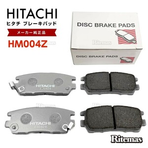 日立 ブレーキパッド HM004Z 三菱 デリカカーゴ / デリカスペースギア PD4W PD6W PF6W PD8W PE8W PF8W リア用 リア 左右set 4枚 H6.03-