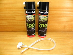 ノックスドール *700 (0.5L x 2本) Noxudol 浸透性 防錆剤 皮膜スプレー 塗料