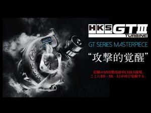 HKS アクチュエーターシリーズ GTIIIFXスポーツタービンキット スイフト スポーツ ZC33S MT車 11004-AS001