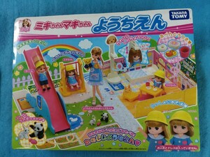 【 リカちゃん 】 TAKARA TOMY タカラトミー　ミキちゃんマキちゃん ようちえん 