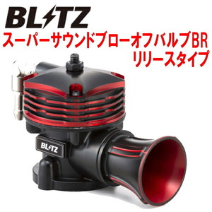 BLITZスーパーサウンドブローオフバルブBR 大気開放リリースタイプ GDA/GDBインプレッサ EJ20ターボ用 00/8～07/6