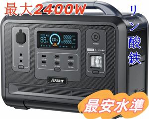 ポータブル電源 大容量 1200W 1248Wh リン酸鉄リチウム 発電機 ソーラー充電 非常用電源 ポータブル電源 PSE認証済 1248Wh/390000mAh