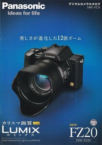 Panasonic パナソニック LUMIX FZ20 の カタログ/