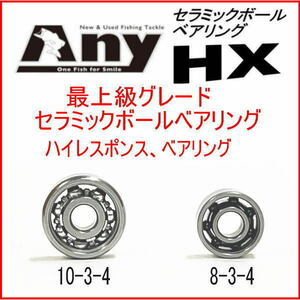 セラミックベアリング 「HX」 ダイワ 19タトゥーラ TW 100XHスプール用ベアリング2個セット