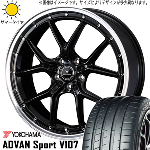 新品 エスティマ CX-3 225/35R20 Y/H アドバンスポーツ V107 アセット S1 20インチ 8.5J +45 5/114.3 サマータイヤ ホイール 4本SET