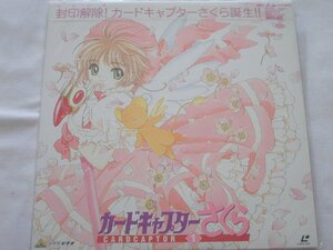 （ＬＤ：レーザーディスク）カードチャプターさくら CARDCAPTOR1【中古】