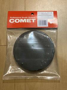 新品　COMET CLX-25H　リフレクター用　プロテクター　ストロボ　フタ