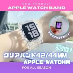 Apple watch クリア バンド 透明 42 44mm R5-j