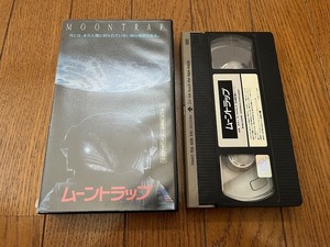 ＜同梱OK VHS＞■ムーントラップ アポロ月面着陸20周年記念超大作 ビデオ■LD1764