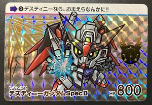 SDガンダム 機動戦士ガンダム SEED FREEDOM №3「デスティニーガンダムSpecII」 GP カードダス バンダイ