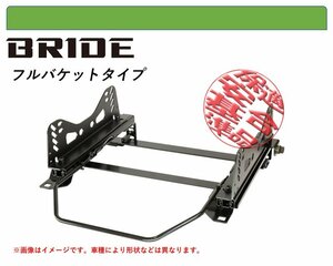 [ブリッドフルバケ]V36 スカイライン_2WD(セダン)用シートレール(4ポジション)[N SPORT製][保安基準適合]