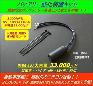 高性能バッテリー電力強化装キット シャリー モンキーゴリラ エイプ CBR400F NS-1 NS1 CBX400F CD125K CL70 XR250 CB1100F JOG DIO