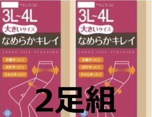 3L4Lストッキング2セット送料無料ベージュゆったりパンストレディース