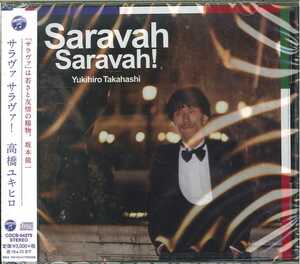 送料込即決【未開封新品】CD 高橋幸宏「Saravah Saravah!」