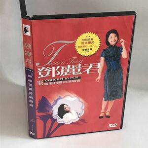 DVD テレサ・テン 1976 香港利舞台演唱会 Teresa Teng 鄧麗君的 旅愁 襟裳岬 再見 我的愛人 愛人 情人的