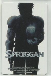 ★「SPRIGGAN」御神苗優 テレホンカード　原作：たかしげ宙　作画：皆川亮二　スプリガン