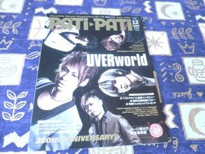 PATi PATi(パチパチ) 2009年12月号 ポスター UVERworld SID(シド) いきものがかり BREAKERZ 吉川晃司 柴咲コウ ポルノグラフィティ