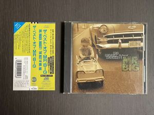 MR.BIG　「ザ・ベスト・オブ・MR.BIG」　中古CD　帯あり　全17曲　国内盤　ミスタービッグ　ベスト　ベスト盤