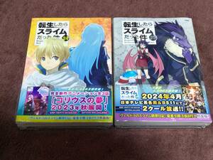 講談社キャラクターズA『転生したらスライムだった件　特装版』24巻、25巻　２冊セット【新品未開封】